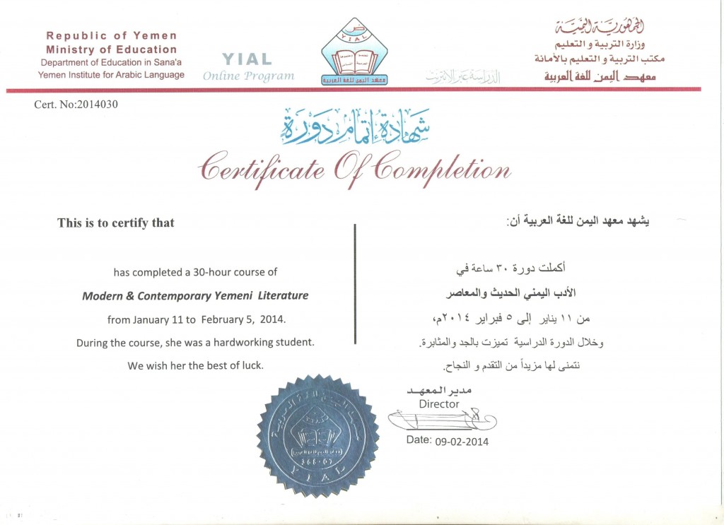 AAC Certificate