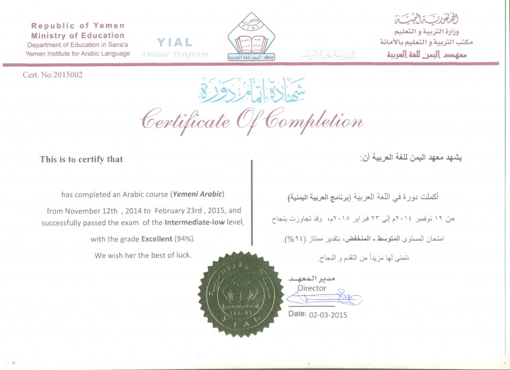 YA Certificate
