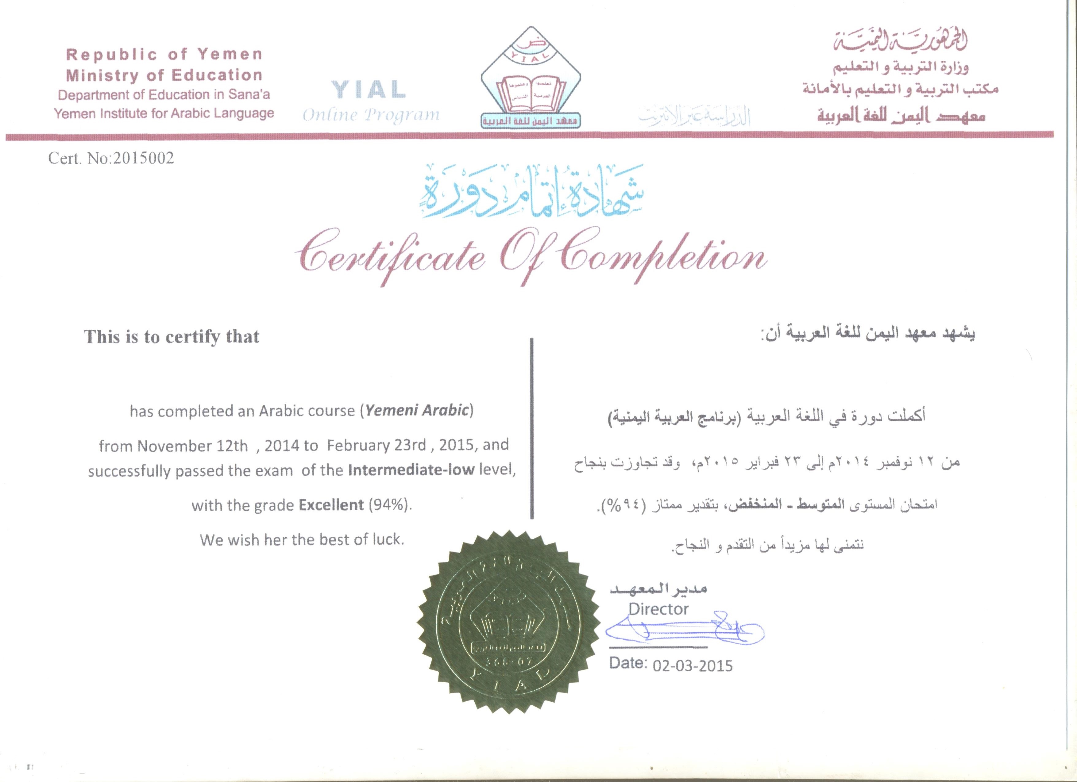 YA certificate 001
