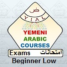Protected: Yemeni_Arabic _I_Exams_2016