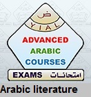 Protected: Advanced Courses Arabic Literature Exam 2017
